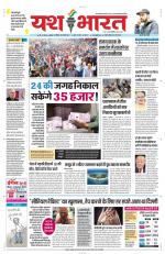 Yashbharat Bhopal+ Daak