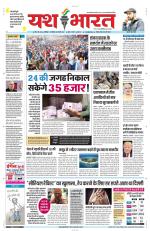 Yashbharat Narsinghpur