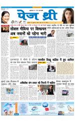 Page Three Newspaper