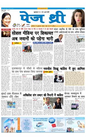 Page Three 16 January 2017