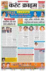 Dainik Current Crime