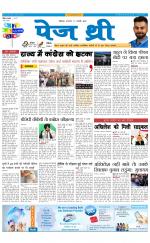 Page Three Newspaper