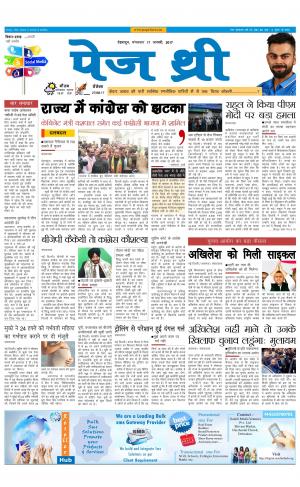 Page Three 17 January 2017