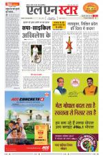 एल एन स्टार दैनिक समाचार पत्र,  इंदौर 