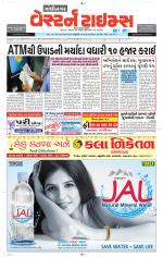 Gandhinagar Guj. - Discontinued