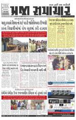 Praja Samachar