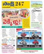 Mahabubnagar District