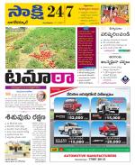 Nagarkurnool District