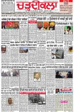 Charhdikala Newspaper (Punjab) 