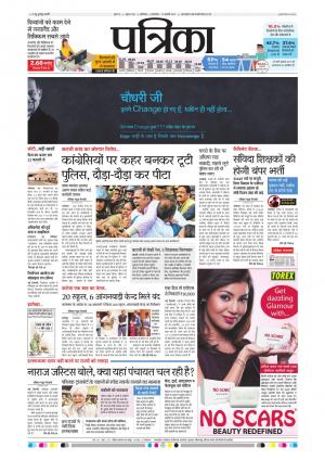 shivpuri patrika