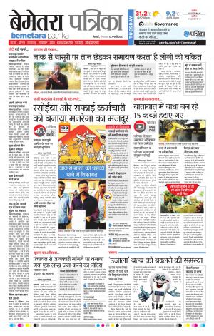 Patrika Bemetara