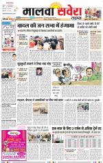 Malwa Savera - Old