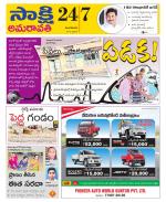 Guntur Amaravathi District