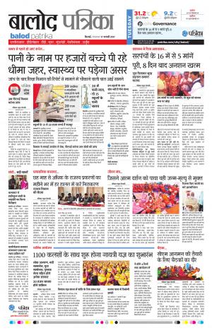 Balod Patrika
