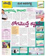 Vijayawada City Constituencies