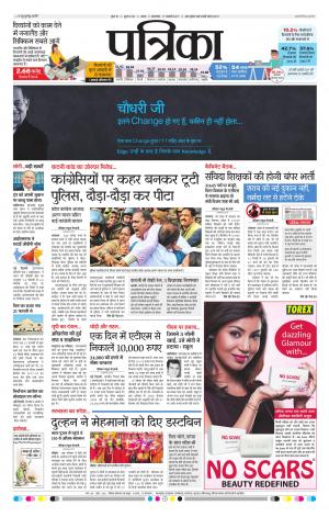 Tikamgarh Patrika