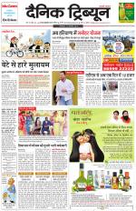 Dainik Tribune (Gurgaon Edition)