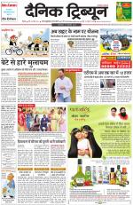 Dainik Tribune (Rohtak Edition)