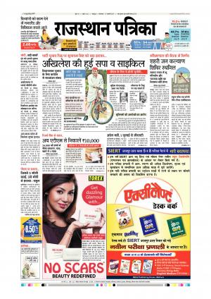 Udaipur Rajsamand Edition