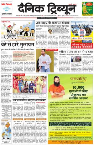 DT_17_January_2017_Karnal