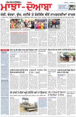 Punjabi Tribune (Majha/Doaba)