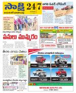 Jayashankar District