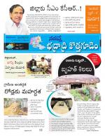 Bhadradri Kothagudem