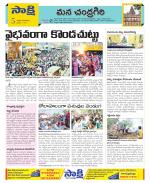 Chittoor Constituencies