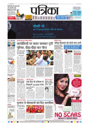 Balaghat Seoni Patrika