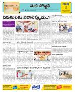 Vijayanagaram Constituencies