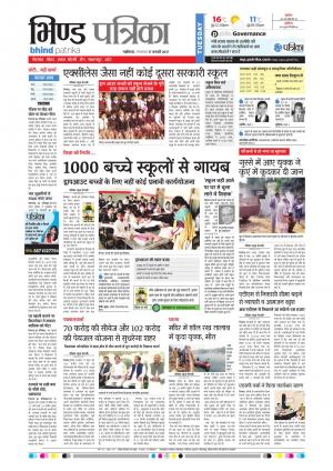 bhind patrika