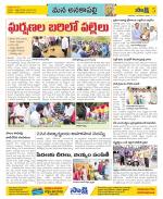 Visakhapatnam Constituencies Old