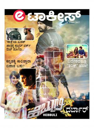 eTalkies 20 January 2017