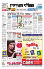Jodhana Patrika