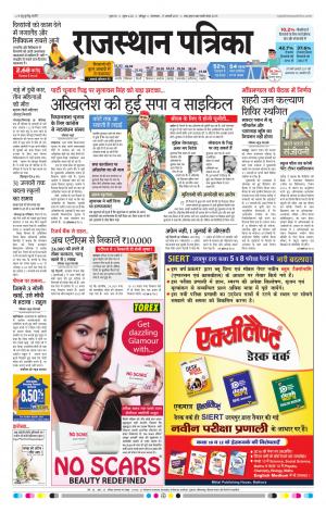 Jodhana Rajasthan Patrika
