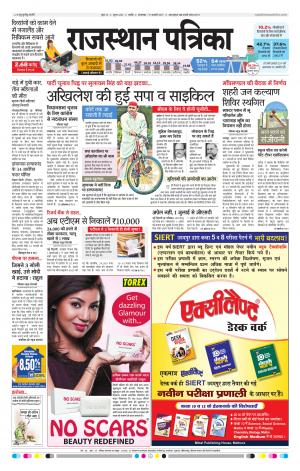 Nagour Rajasthan Patrika