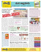 SPSR Nellore Constituencies