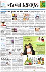 Punjabi Tribune (Delhi Edition)