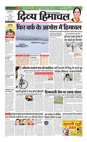 Divya Himachal Dharamsala