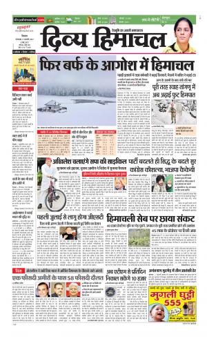 Divya Himachal Shimla