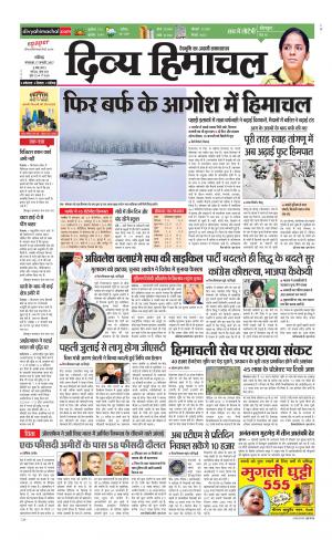 Divya Himachal Chandigarh