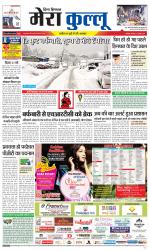 Divya Himachal Dharamsala+Mera Kullu +Aastha