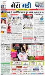 Divya Himachal Dharamsala+Mera Mandi +Aastha