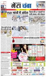 Divya Himachal Dharamsala+Mera Chamba+Aastha