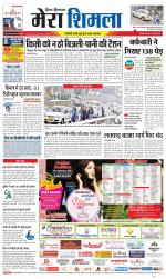 Divya Himachal Shimla+Mera Shimla +Aastha