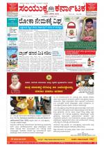 Namma Bengaluru, ಬೆಂಗಳೂರು