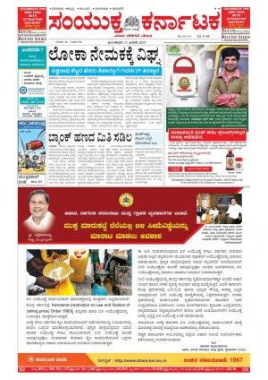 January,17,2016,Bangalore.