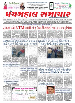 PMS-17-01-2017