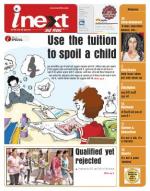 Patna Hindi ePaper, Patna Hindi Newspaper - InextLive