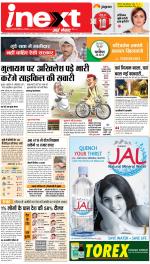 Gorakhpur Hindi ePaper, Gorakhpur Hindi Newspaper - InextLive